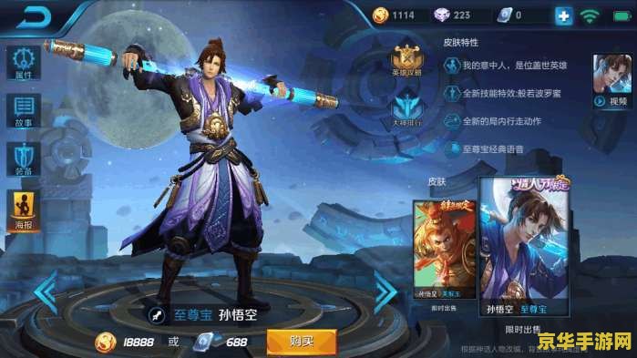 王者荣耀皮肤返场：回顾经典，重温激情