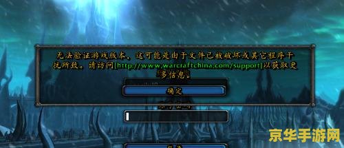 魔兽世界登陆不了？问题分析与解决方案
