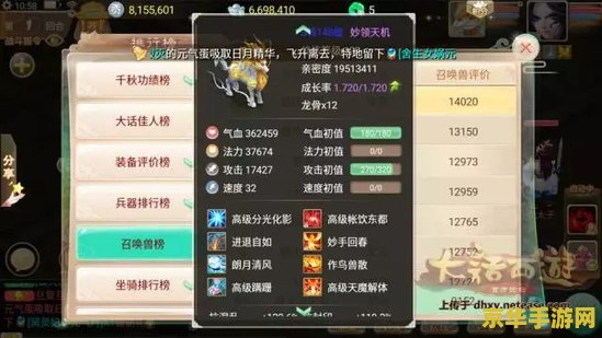 大话西游个性名字 大话西游：一个充满个性的游戏世界