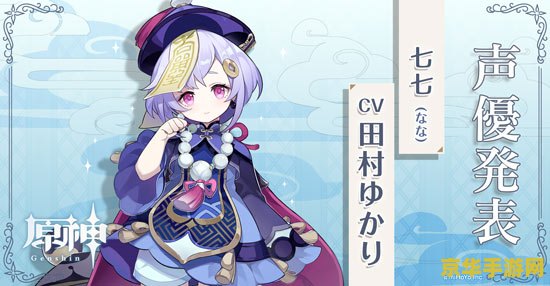 原神七七值得养吗最新