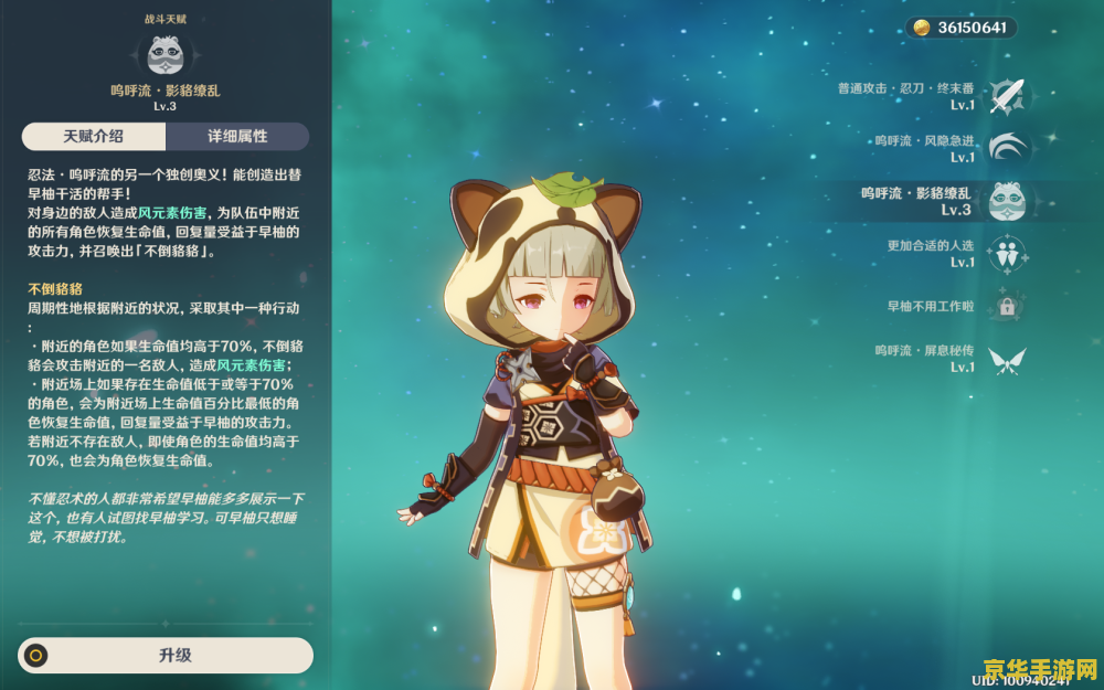 原神七七值得养吗最新
