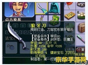梦幻西游将军令修复