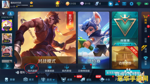 王者荣耀s10登入主题曲叫什么 王者荣耀S10登入主题曲：荣耀之歌