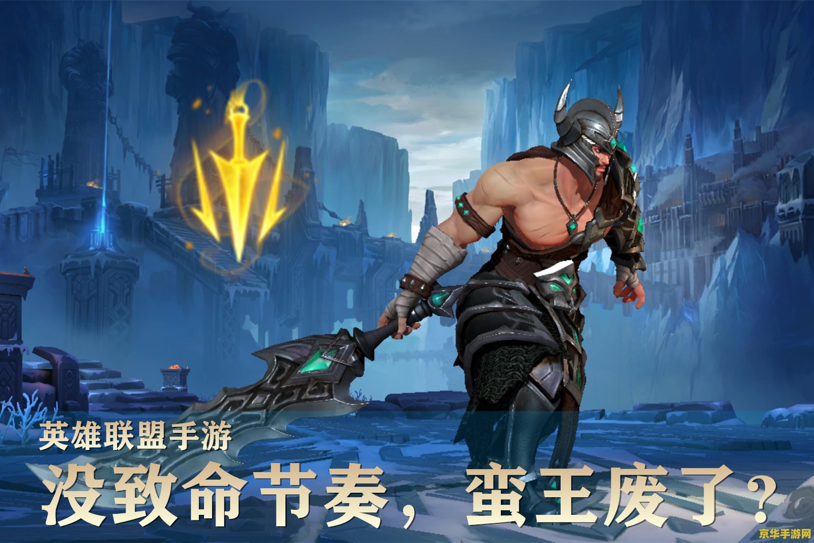英雄联盟手游致命节奏皇子
