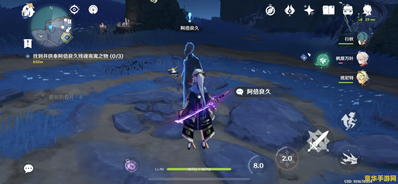 原神任务道具不见了
