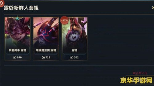手游英雄联盟璐璐辅助出装