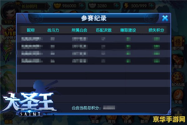 王者荣耀如何加入公会 王者荣耀如何加入公会