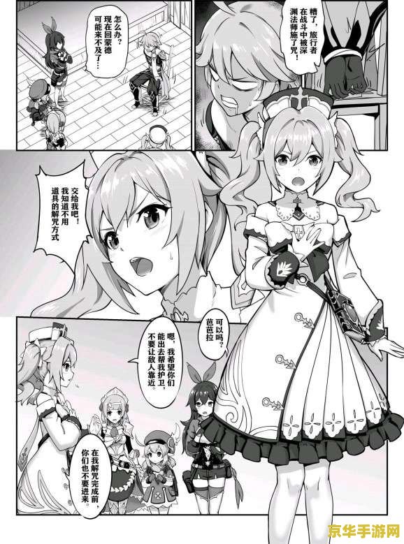 原神芭芭拉肉身解咒长弓燧龙