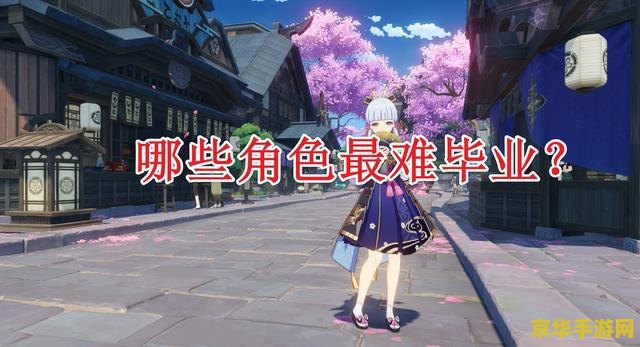 原神特产稻妻：游戏中的文化与特色