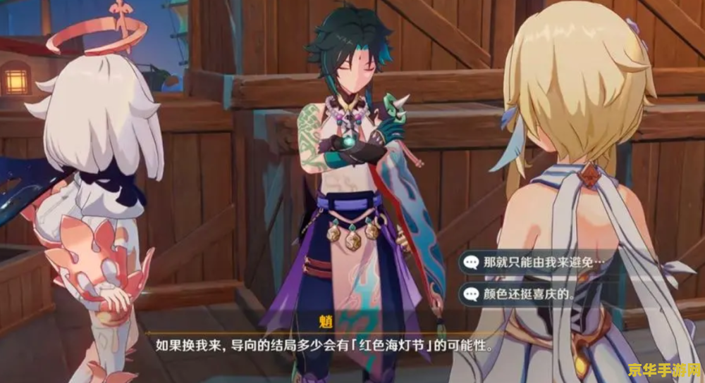 原神海祗之心九宫格第一次