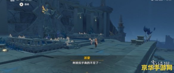 原神三界路飨祭石板在哪里