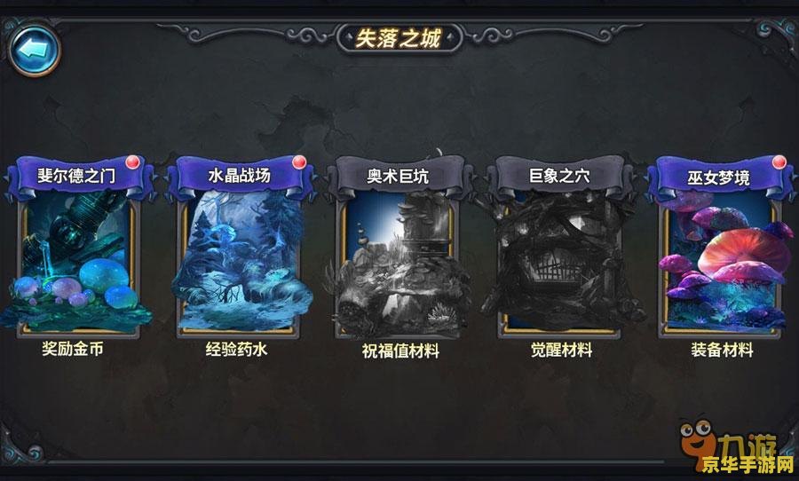 神仙道培养 神仙道培养系统深度解析**