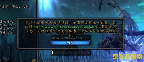 魔兽世界登陆不了？问题分析与解决方案