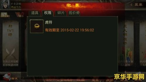 三国杀虎符