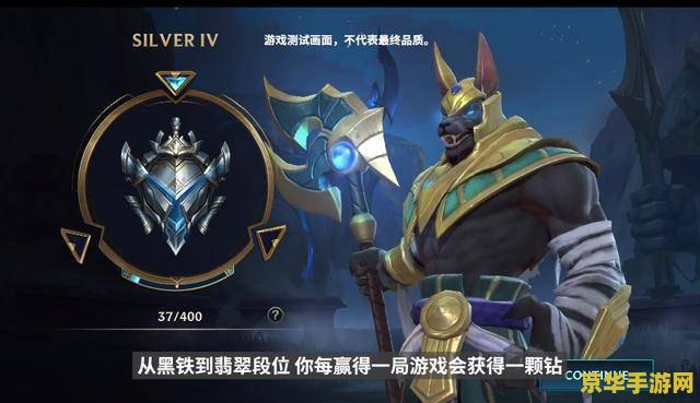 英雄联盟手游赛季奖励按最高段位