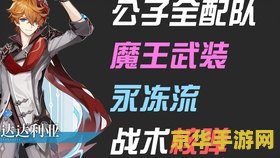 原神大灶台图纸 原神大灶台图纸