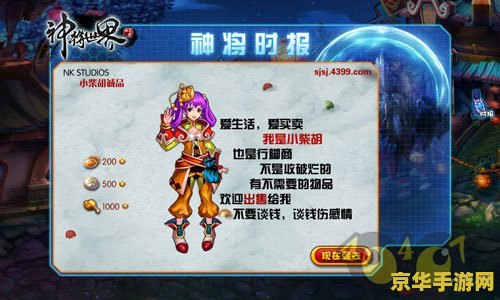 神将世界步练师配招