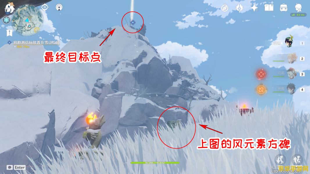 原神 雪山 攻略 最全