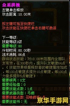 御龙在天弓箭技能加点