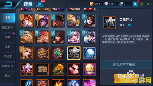 王者荣耀如何使用道具 王者荣耀:如何使用道具 王者荣耀如何使用道具 王者荣耀:如何使用道具