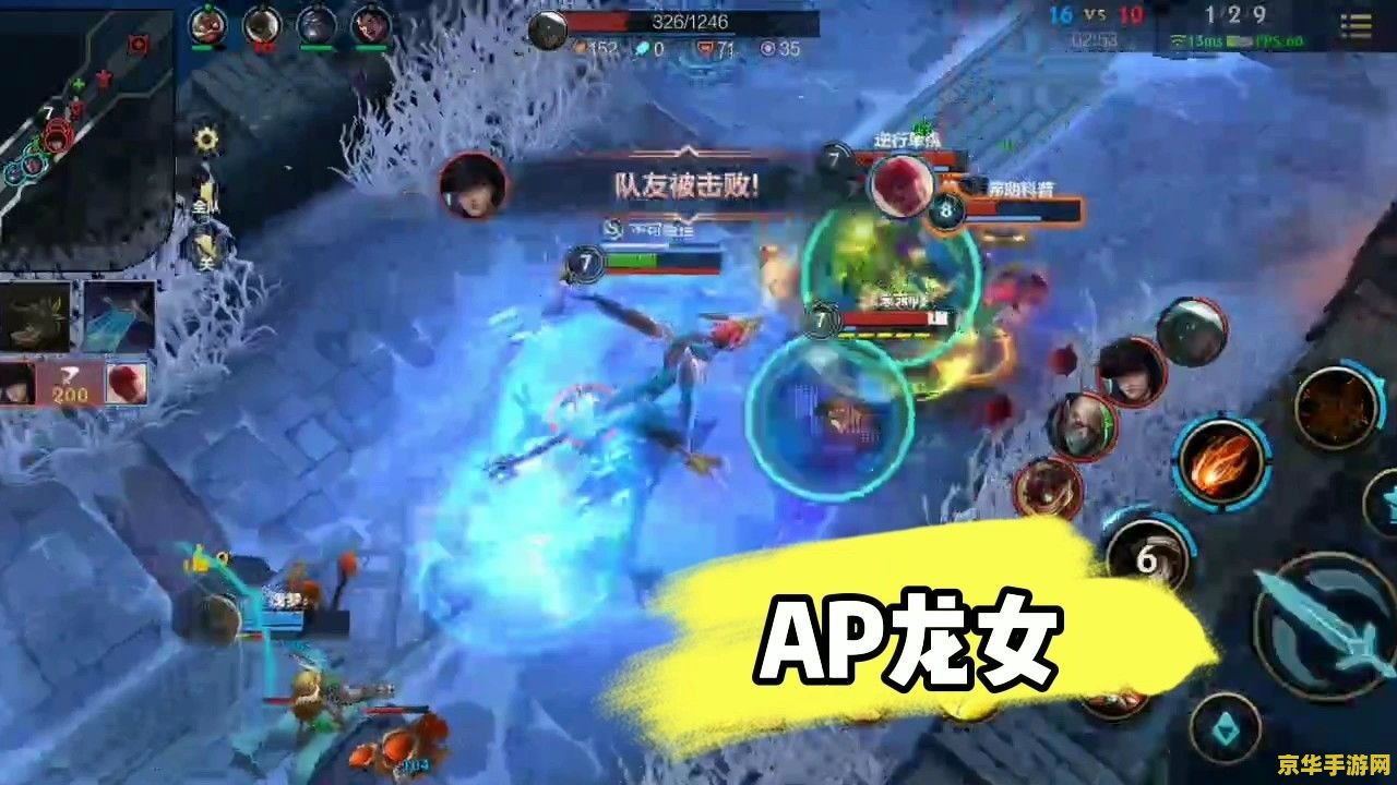 手游英雄联盟龙女一级加什么