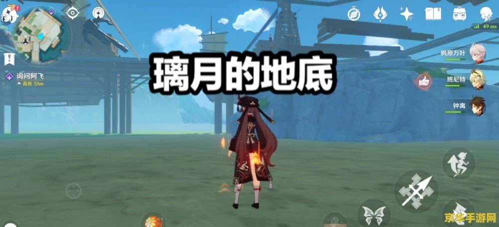 原神急冻树刷新