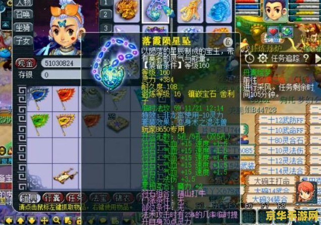 梦幻西游魔方寸：梦幻西游中的魔方寸