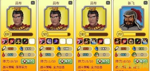 胡莱三国吕布技能搭配