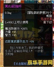 dnf85版本 地下城与勇士85版本回顾