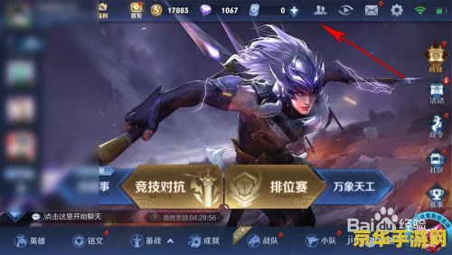 王者荣耀如何增送金币 王者荣耀如何增送金币