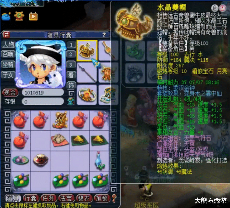 梦幻西游家具：打造温馨家园，提升游戏体验