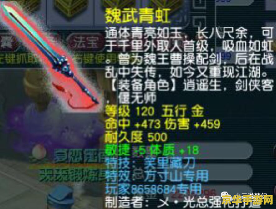 造梦西游3无敌版修改器——游戏玩家的终极利器