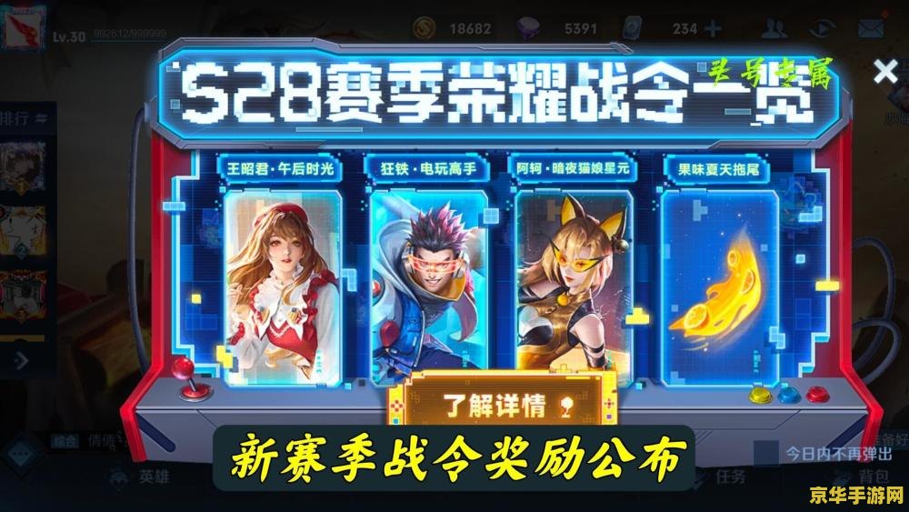 王者荣耀新手如何晋级 王者荣耀新手晋级攻略 王者荣耀新手如何晋级 王者荣耀新手晋级攻略