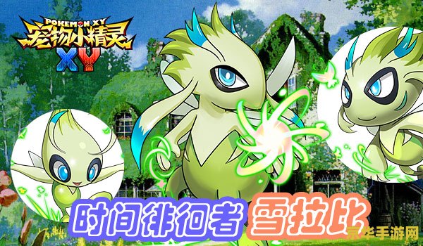宠物小精灵吧：游戏中的精灵世界