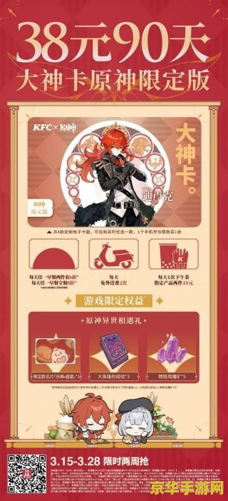 肯德基原神案例