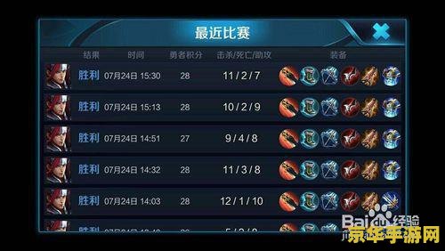 王者荣耀小宝石是什么 王者荣耀小宝石：游戏中的隐藏宝藏