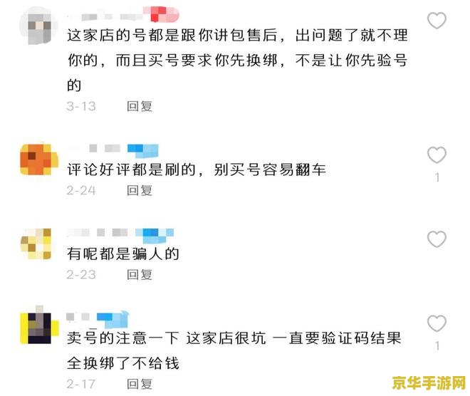 原神科技号怎么防止被封