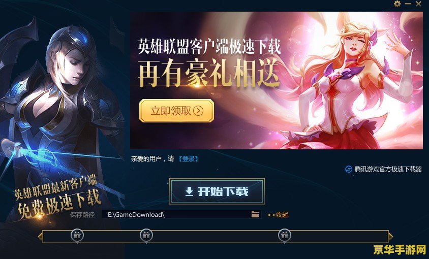 电脑英雄联盟怎么领奖
