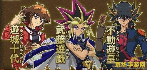 游戏王剧场版：千年之谜