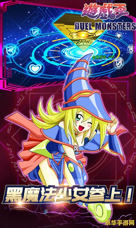 游戏王剧场版：千年之谜