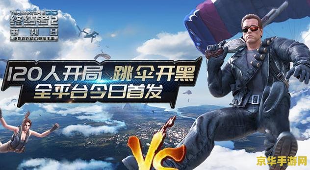 终结者P2P：未来战士的崛起