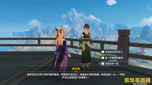 原神归离集任务：古代遗迹的神秘之谜
