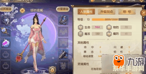 御龙在天弓箭技能加点