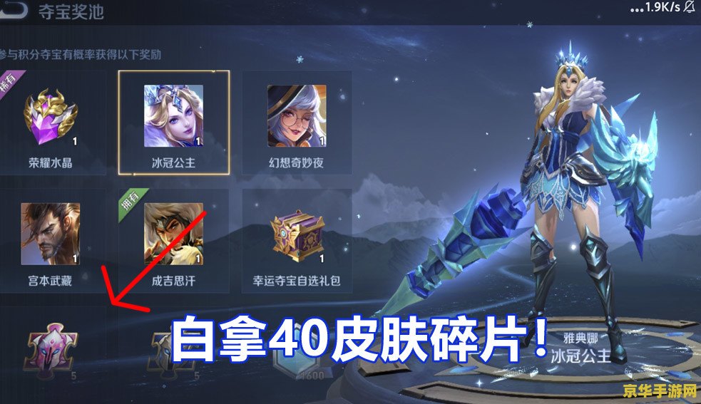 王者荣耀的皮肤碎片如何得 王者荣耀皮肤碎片获取攻略