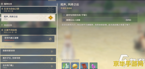 原神食材加工奖励怎么领