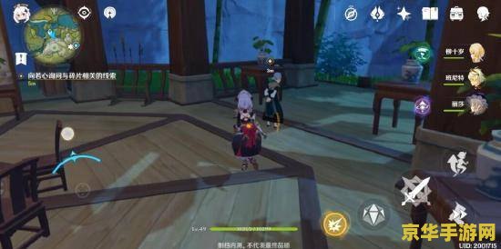 原神古云有螭第三个碎片点亮顺序
