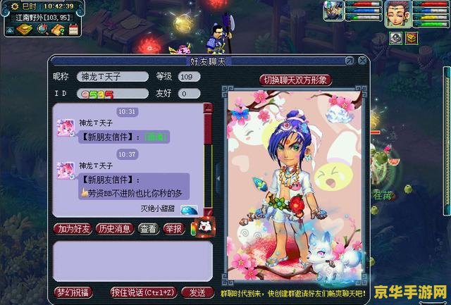 梦幻西游魔方寸：梦幻西游中的魔方寸