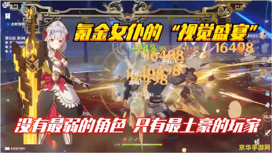 原神艺术是什么 原神艺术：游戏中的视觉与文化盛宴