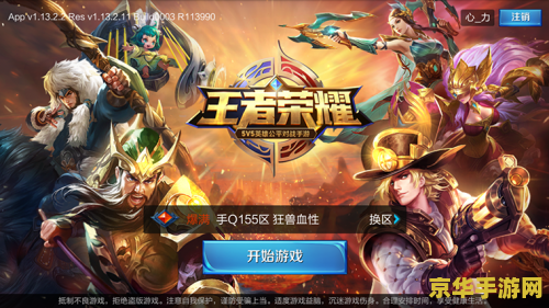 王者荣耀用什么框架做的 王者荣耀：游戏框架的奥秘