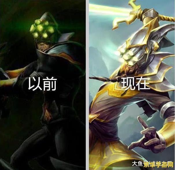 英雄联盟新老原画对比
